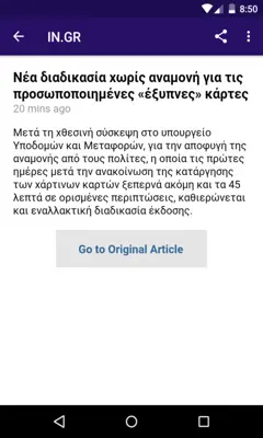 The Greek News App android App screenshot 1