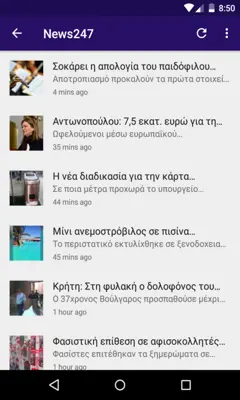 The Greek News App android App screenshot 2